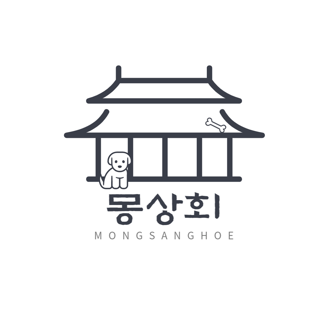 몽상회