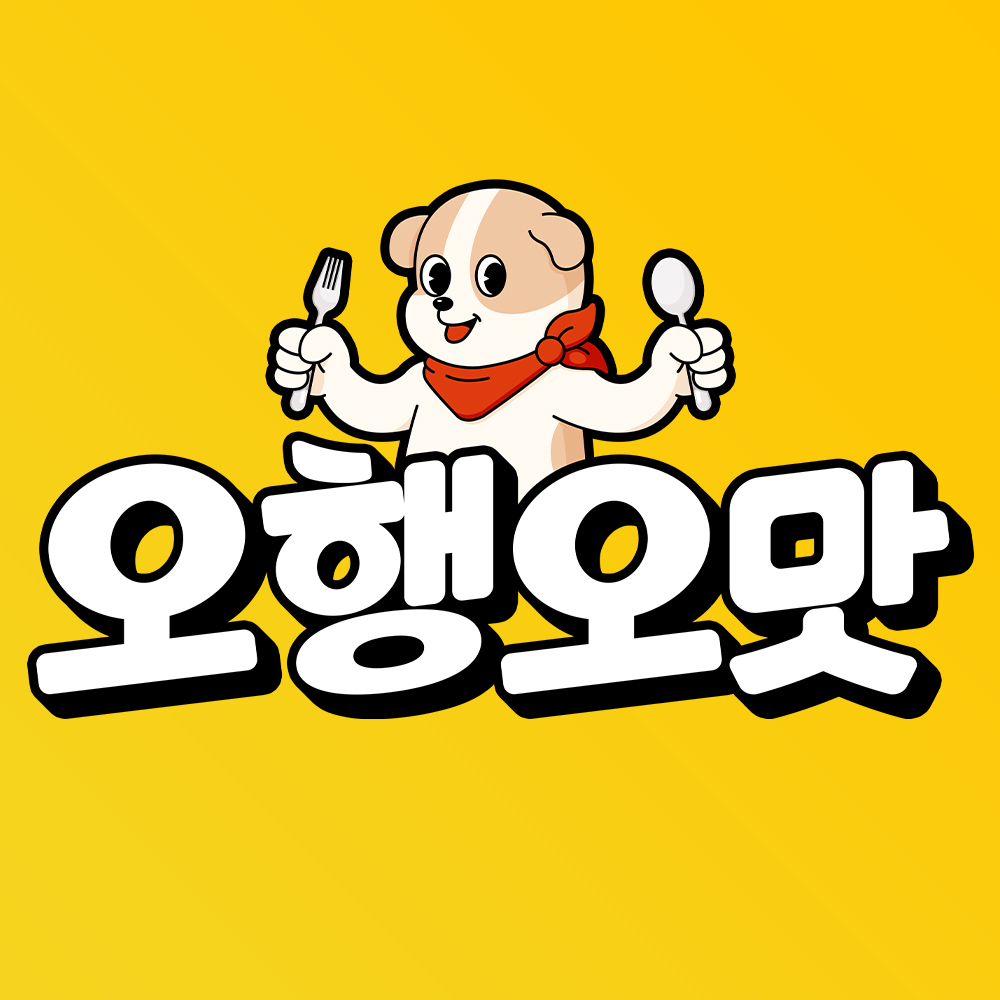 오행오맛