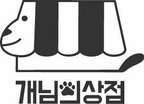 개님의상점